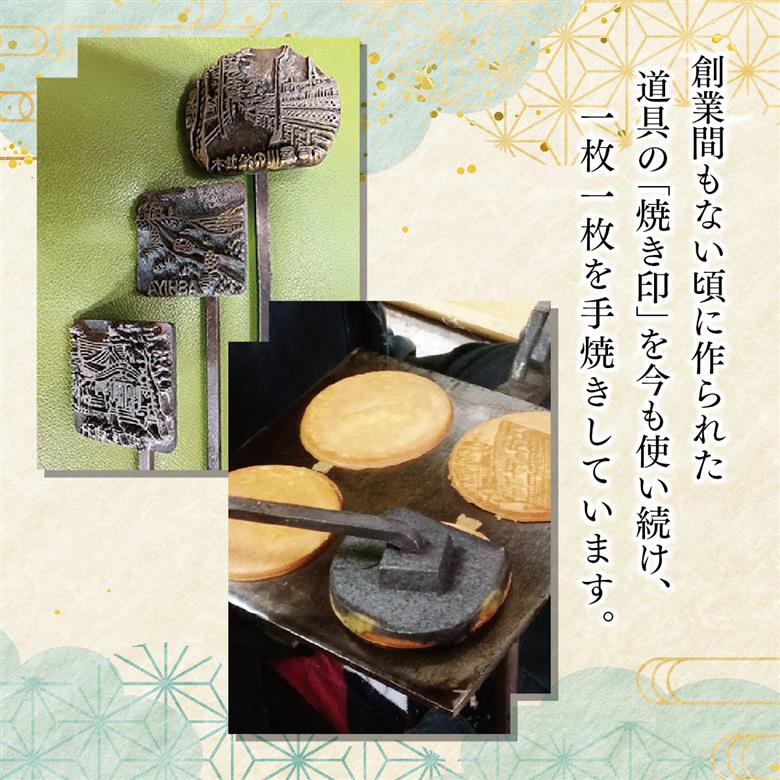 創業90余年の老舗「田中金盛堂」芦屋せんべい　72枚入り【お菓子 和菓子 贈り物 ギフト 手土産 お茶うけ おやつ 人気 瓦せんべい たまごせんべい 昔ながら 手焼き 焼き印 お土産 個包装】[058-a003]