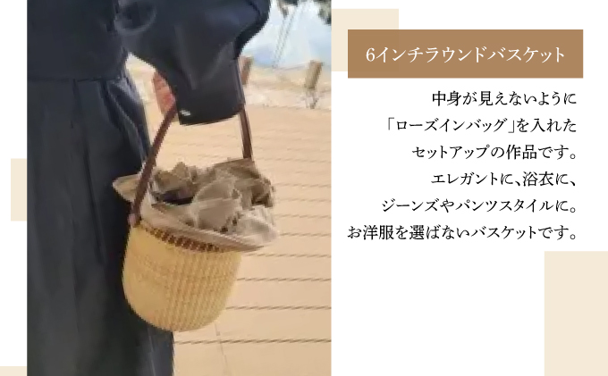 ナンタケットバスケット・6インチラウンド[067-a003]