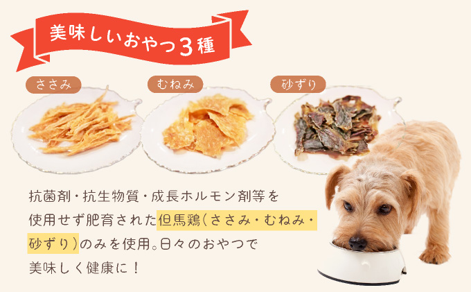 フルオーガニックドッグフード＆おやつ3袋 / お試しセット｜ペットフード ドッグフード 犬用 愛犬用 ごはん 天然素材 小麦粉不使用 グルテンフリー ビタミン 安心 安全 保存料無添加 フルオーガニック オーガニック [017-a009_B]