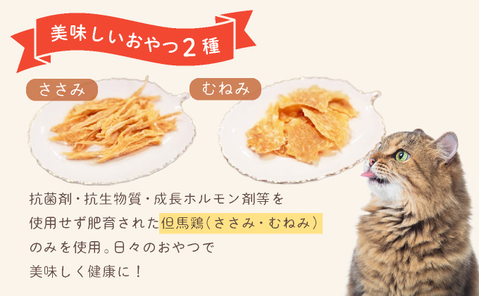 フルオーガニックキャットフード＆おやつ3袋 / お試しセット｜ペットフード キャットフード 猫用 猫 ごはん 天然素材 小麦粉不使用 グルテンフリー ビタミン 安心 安全 保存料無添加 フルオーガニック オーガニック[017-a010_A]