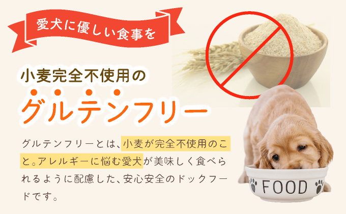 フルオーガニックドッグフード / ムートン 500g入 2袋セット[017-a016_A]［フルオーガニックドッグフード / 無添加ペットフード / ナチュラルごはん 犬用 / オーガニック 犬の健康食 / 国産オーガニックフード / プレミアムペットフード］