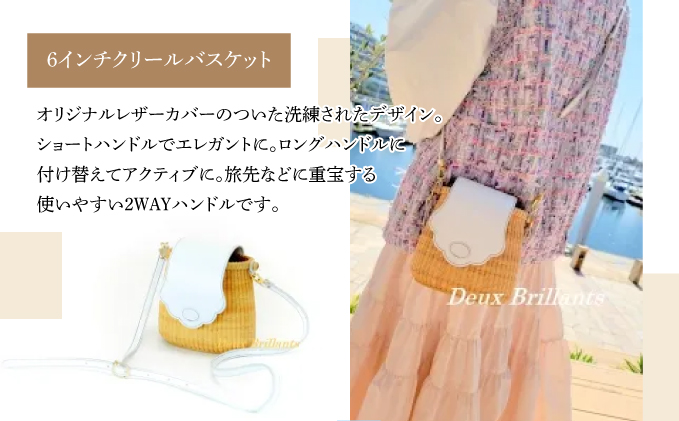 ナンタケットバスケット　6インチ クリールバスケット[067-a006]