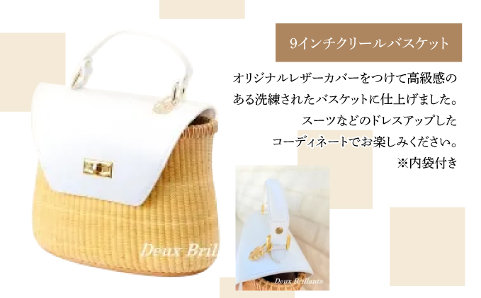 ナンタケットバスケット　9インチ クリールバスケット[067-a007]