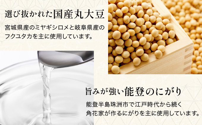 芦屋の手造りお豆富セット [013-a001]