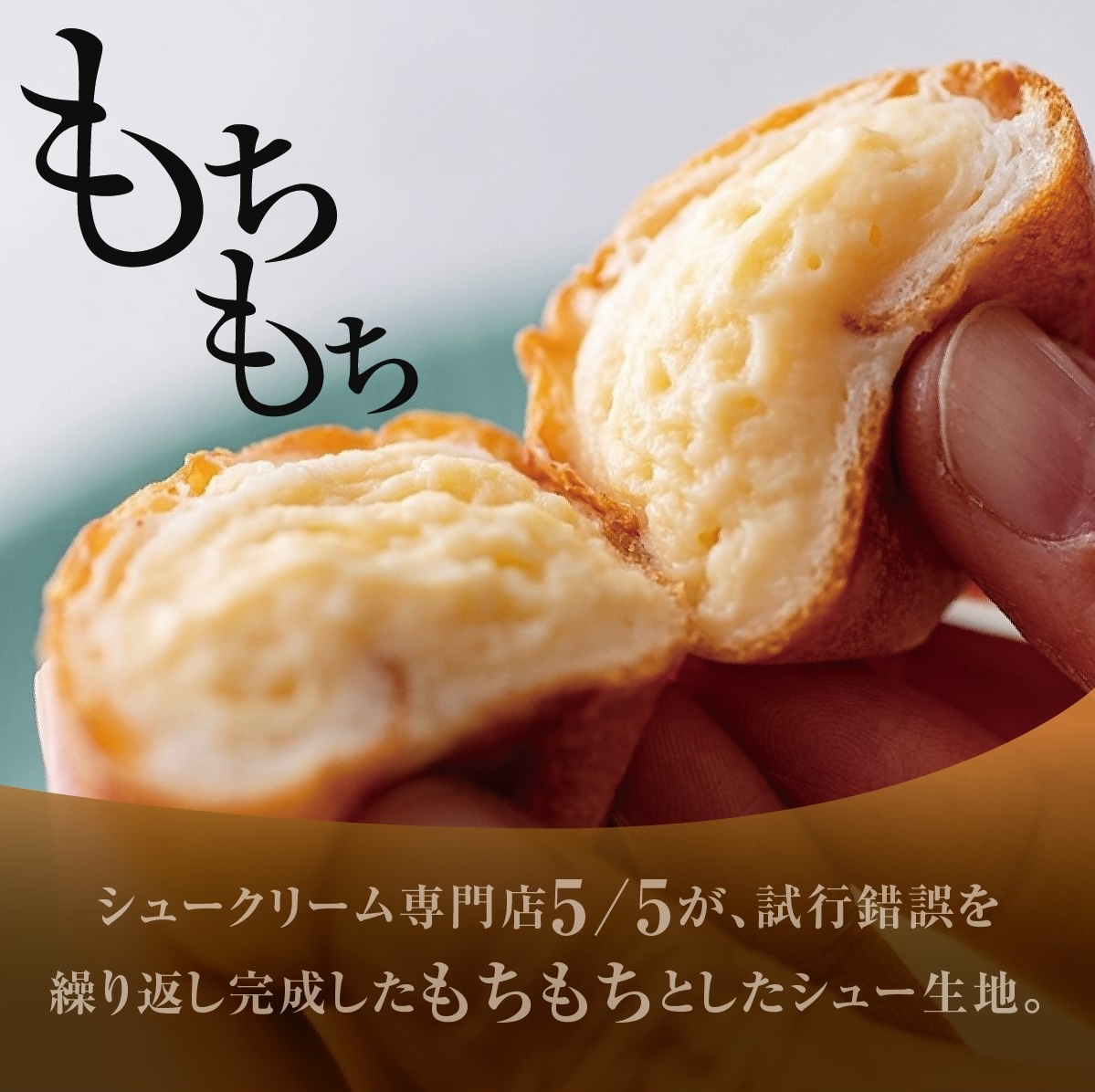 【一口の幸せ】プチもちシュー リッチカスタード 2箱 [シュークリーム プチシュー もちもち gobunnogo 5/5 リッチ カスタード 洋菓子 スイーツ デザート お菓子 詰め合わせ お取り寄せ ギフト 手土産 差し入れ 大容量 兵庫県 芦屋市] 030-a002