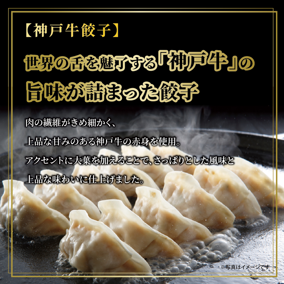 【兵庫県芦屋市】【ふるさと納税】神戸牛餃子・黒豚餃子・地鶏餃子 各1折セット【冷凍 ぎょうざ ギョ－ザ 中華 点心 惣菜 ギフト お中元 お歳暮】熨斗なし[037-a009_01]