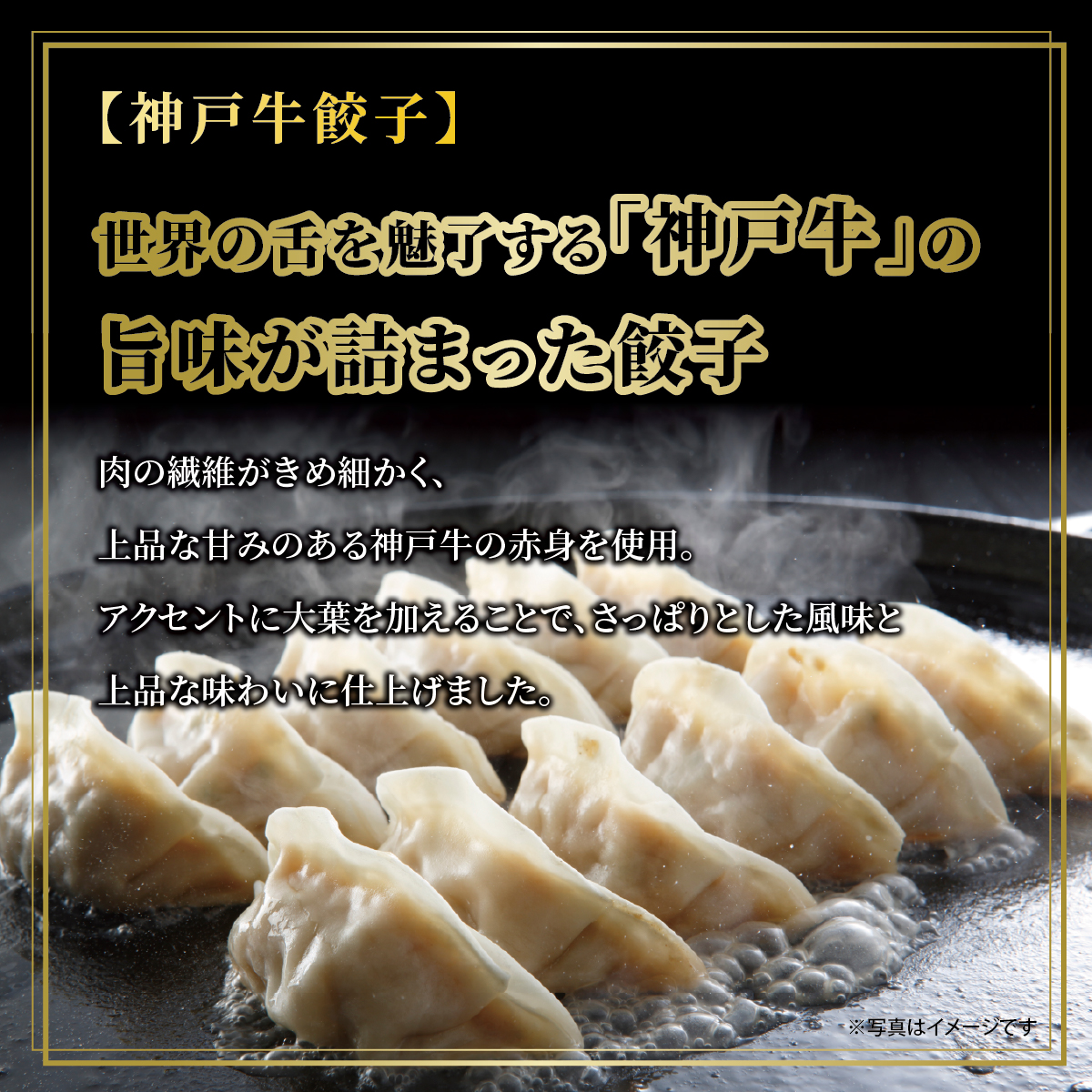 【兵庫県芦屋市】【ふるさと納税】神戸牛餃子・黒豚餃子 各1折セット【冷凍 ぎょうざ ギョ－ザ 中華 点心 惣菜 ギフト お中元 お歳暮】熨斗なし[037-a010_01]