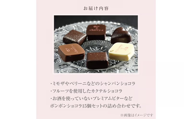 コーヒーポート芦屋浜 [ブレンド2種各250g] 世界流通量上位5％のスペシャルティコーヒー【豆】＆cherry.c プレミアム ショコラ アソート15個 | コラボ コーヒー豆 まろやか 詰め合わせ 贈り物 お菓子 洋菓子 チョコレート ショコラ スイーツ ベルギー
