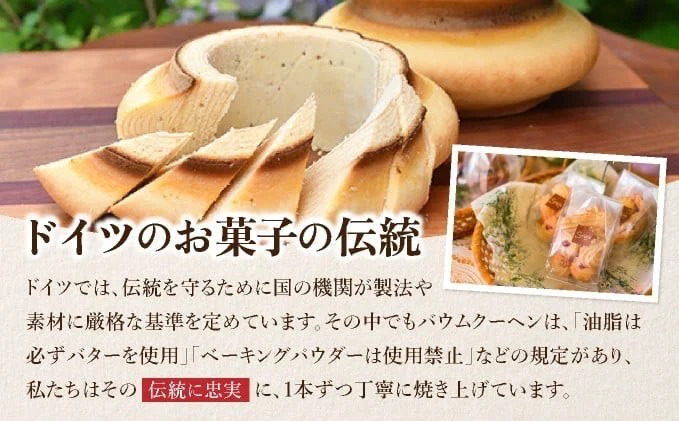 コーヒーポート芦屋浜 [ブレンド2種各250g] 世界流通量上位5％のスペシャルティコーヒー【粉】＆シュターン バウムクーヘンと焼菓子ギフト | コラボ コーヒー豆 コーヒー粉 まろやか ミディアムボディ 詰め合わせ 贈り物 お菓子 焼菓子 詰合せ 手作り ギフト