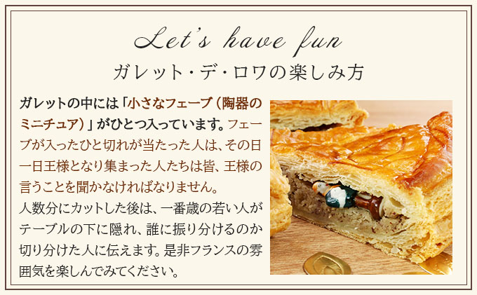 ガレット・デ・ロワ 直径12cm【010-a016】ケーキ お菓子 菓子 洋菓子 焼き菓子 おかし スイーツ おやつ プレゼント ギフト 贈答 贈り物 手みやげ お土産 直径12cm