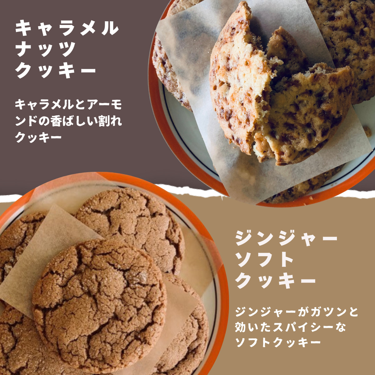 クッキー アソートボックス 4種8袋入り