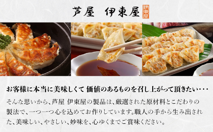 芦屋伊東屋 黒豚のジューシー焼き小籠包4袋セット｜小籠包 中華 点心 惣菜 簡単 おうち おかず おつまみ 豚肉 薄皮 ジューシー 肉汁 冷凍 イトー屋 お取り寄せ ギフト お中元 お歳暮 037-a028