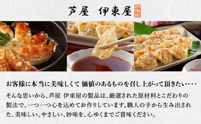 四川山椒が香る マーボー餃子セット｜40個 餃子 ぎょうざ ギョーザ 中華 点心 惣菜 簡単 おうち おかず おつまみ 豚肉 ジューシー 肉汁 冷凍 イトー屋 お取り寄せ ギフト お中元 お歳暮 037-a029