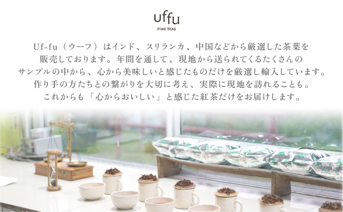 定番人気 ティーバック 3種セット【Uf-fu ウーフ】紅茶 茶葉 人気 ダージリン マスカテルブレンド アールグレイ アンバー 紅茶セット ストレートティー ミルクティー アイスティー ティータイム スペシャルティー 詰め合わせ 贈り物 ギフト プレゼント 038-a011