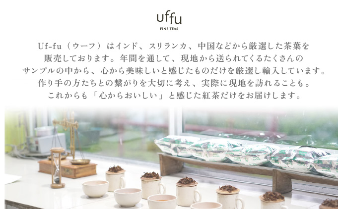 ティーバッグ 4種セット 02【Uf-fu ウーフ】茶葉 人気 マタン アンバー ペパーミントティー ソレイユ ミルクティー アイスティー ティータイム 詰め合わせ 贈り物 ギフト プレゼント 038-a013