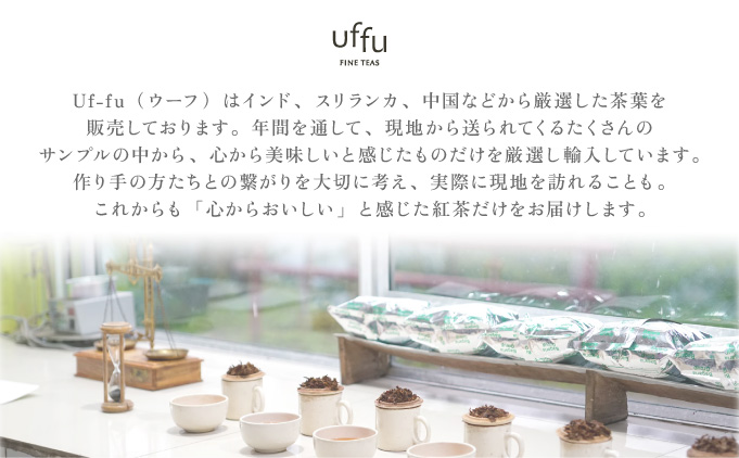 ミルクティー 向け リーフ 3種セット【Uf-fu ウーフ】紅茶 茶葉 人気 マタン ブルボン アールグレイ セイロン 紅茶セット ストレートティー にも アイスティー ティータイム スペシャルティー 詰め合わせ 贈り物 ギフト プレゼント 038-a018