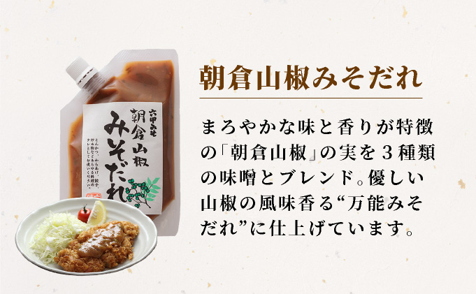 創業100有余年の老舗味噌屋の「六甲みそ 手みやげ 菫（すみれ）」[065-a011]