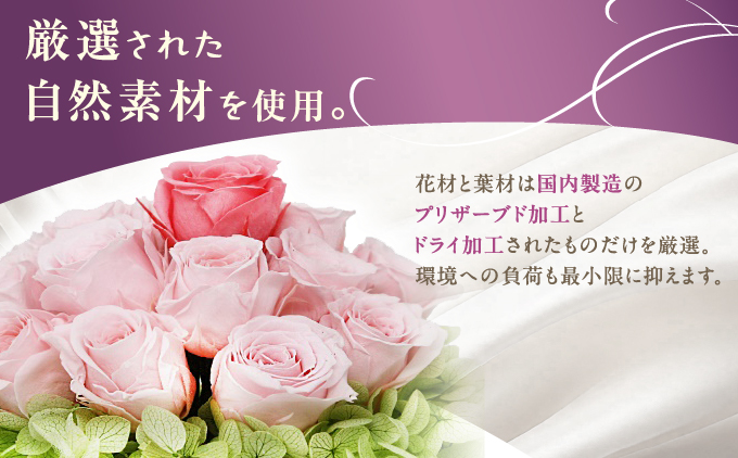 プリザーブド 仏花 瑠璃（花器なし）【天然 国産 神棚 神具 祭壇 神事 仏壇 仏花 お供え お墓 お盆 お彼岸 新盆 水かえ不要 枯れない プリザーブドフラワー】