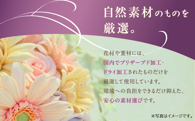 プリザーブド 仏花 和 なごみ－紫－（花器付き） 【天然 国産 神棚 神具 祭壇 神事 仏壇 仏花 お供え お墓 お盆 お彼岸 新盆 水かえ不要 枯れない プリザーブドフラワー】
