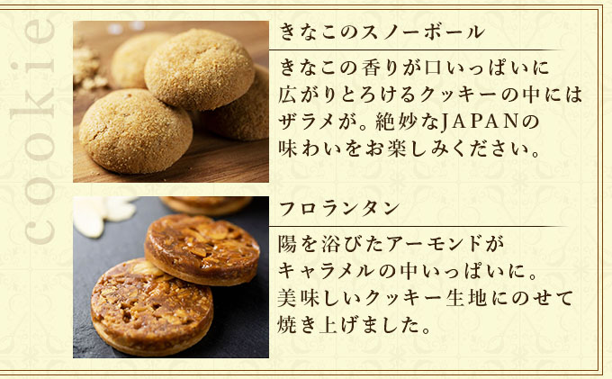 PT 国産バタークッキー詰合せ【086-a011】 | ケーキ お菓子 菓子 洋菓子 焼き菓子 おかし スイーツ おやつ プレゼント ギフト 手みやげ お土産