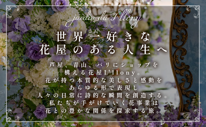 季節の花束《Noble》直径約32cm 【花 お花 フラワー 花束 贈り物 贈答ギフト プレゼント 記念日 兵庫県 芦屋市】 Noble（直径約32cm　高さ約42cm）