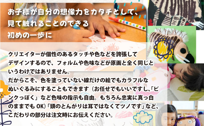 オーダーメイドのぬいぐるみ・クリッチャ ギフトカード[061-a001_A]