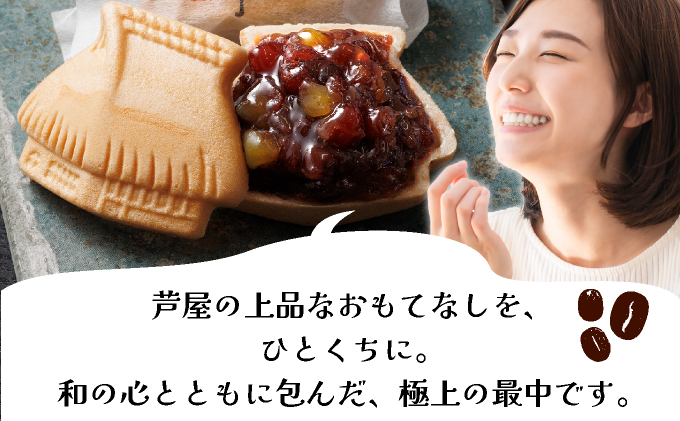 あしや最中 12個入 | お菓子 和菓子 もち米 甘さ 香ばしい 大納言 小豆 栗 小倉餡 人気 素材 作りたて 食感 最中 もなか モナカ おかし お土産 おやつ 和スイーツ [022-a001]