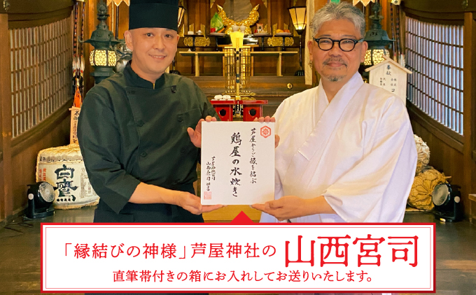 鶏屋の水炊き（4人前）[019-a001]