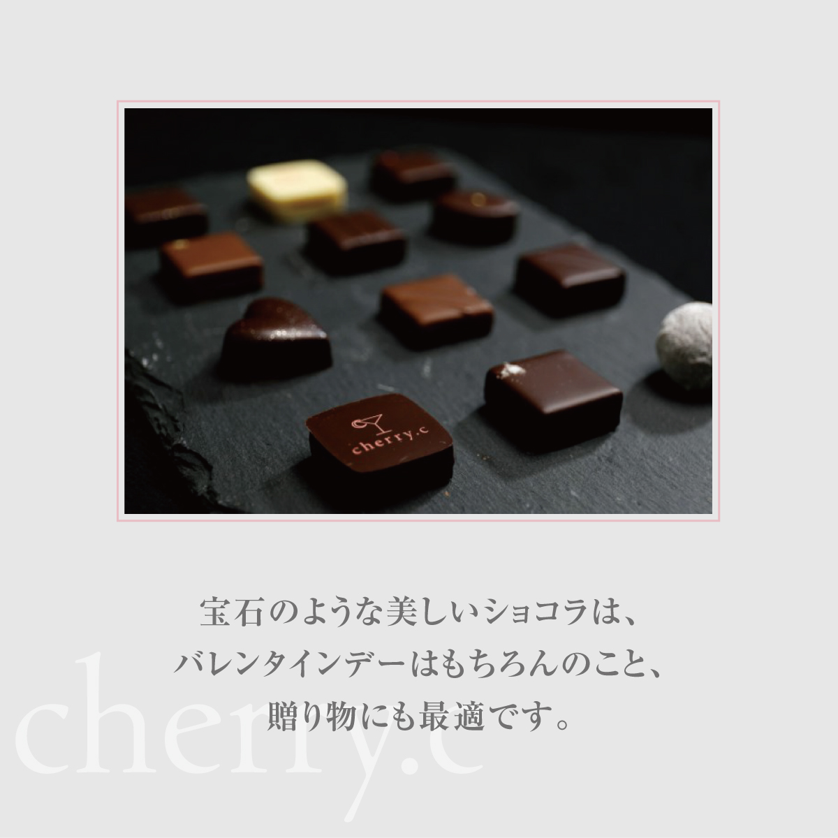 プレミアム ショコラ アソート15個×2【cherry.c】お菓子 洋菓子 贈り物 ギフト 手土産 詰め合わせ チョコレート チョコ ショコラ スイーツ ベルギー ビター バレンタイン ホワイトデー [024-a005_A]