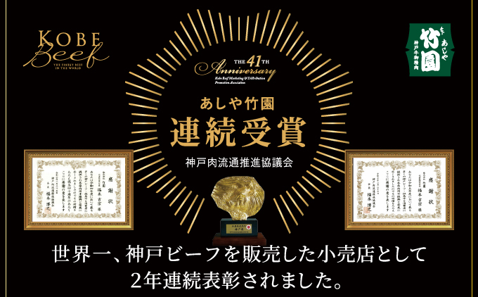 神戸牛 スライス 食べ比べ セット（サーロイン ・ モモ）400g【あしや竹園】[054-a013]