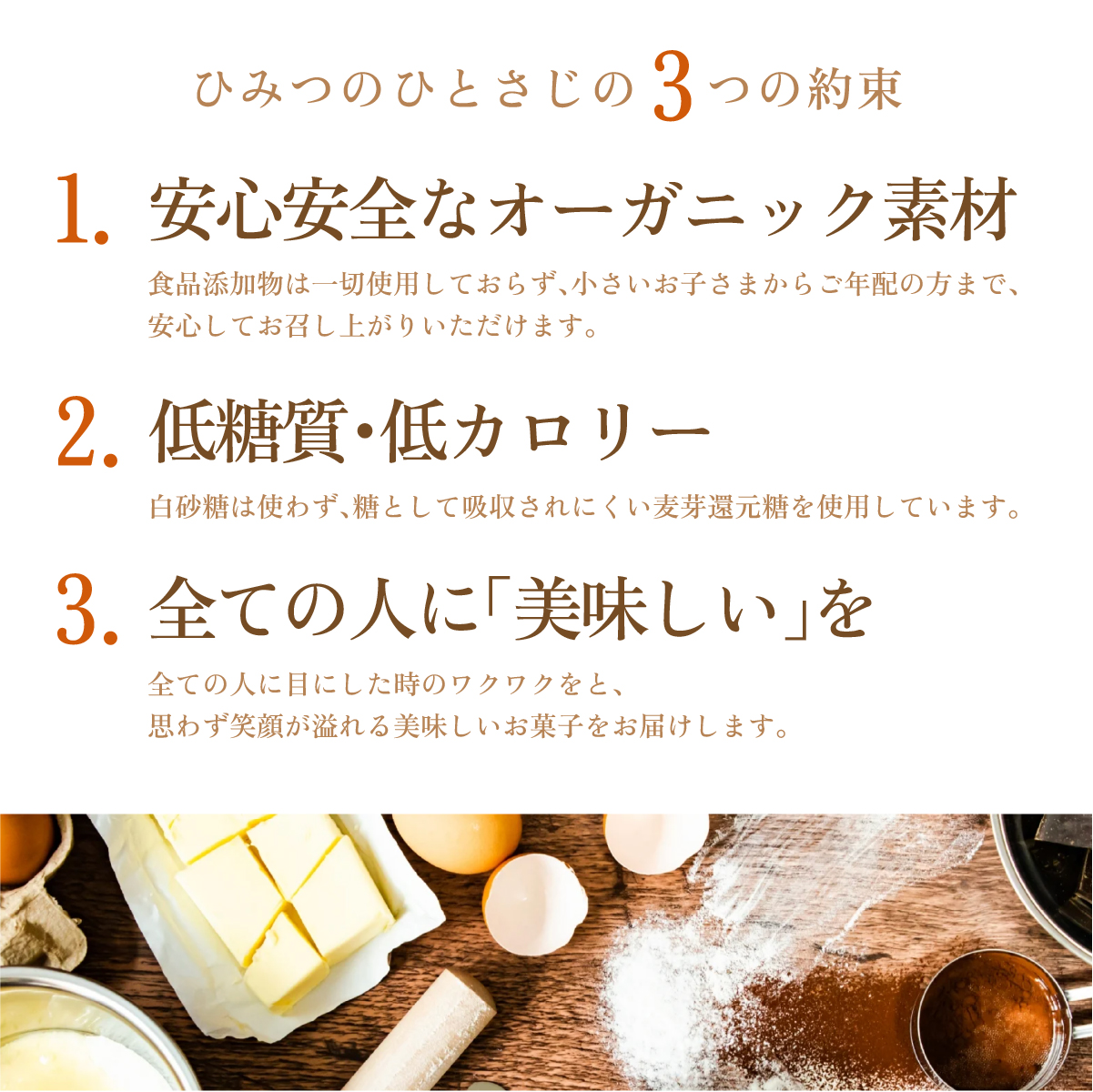 ひみつのひとさじ　人気のタルト・フィナンシェ38個詰合せ | 焼き菓子 焼菓子 洋菓子 チョコレート クッキー スイーツ デザート おやつ オーガニック 低糖質 贈り物 ギフト ティータイム コーヒーブレイク [010-a003_A]