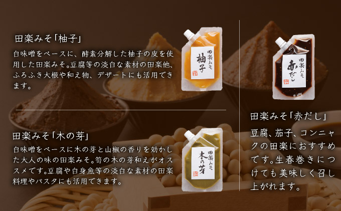 創業100有余年の 老舗 味噌屋 が造る「 六甲みそ 芦屋 蔵造 味噌 10個 詰め合わせ 【六甲味噌 みそ 蔵出し 手作り 米赤味噌 白味噌 赤だし あわせ味噌 田楽みそ など 熟成 調味料 麹 こうじ 味噌汁 みそ汁 発酵 発酵食品 長期熟成 関西風 人気 ギフト】[065-a008]