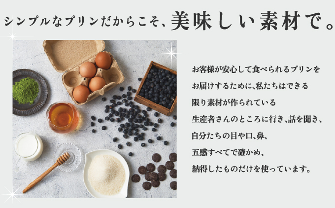 芦屋ぷりん カスタード 4個入[018-a001] プリン プディング スイーツ デザート お菓子 洋菓子 洋生菓子 ギフト 牛乳 卵 生クリーム カラメル オーガニック 芦屋 兵庫