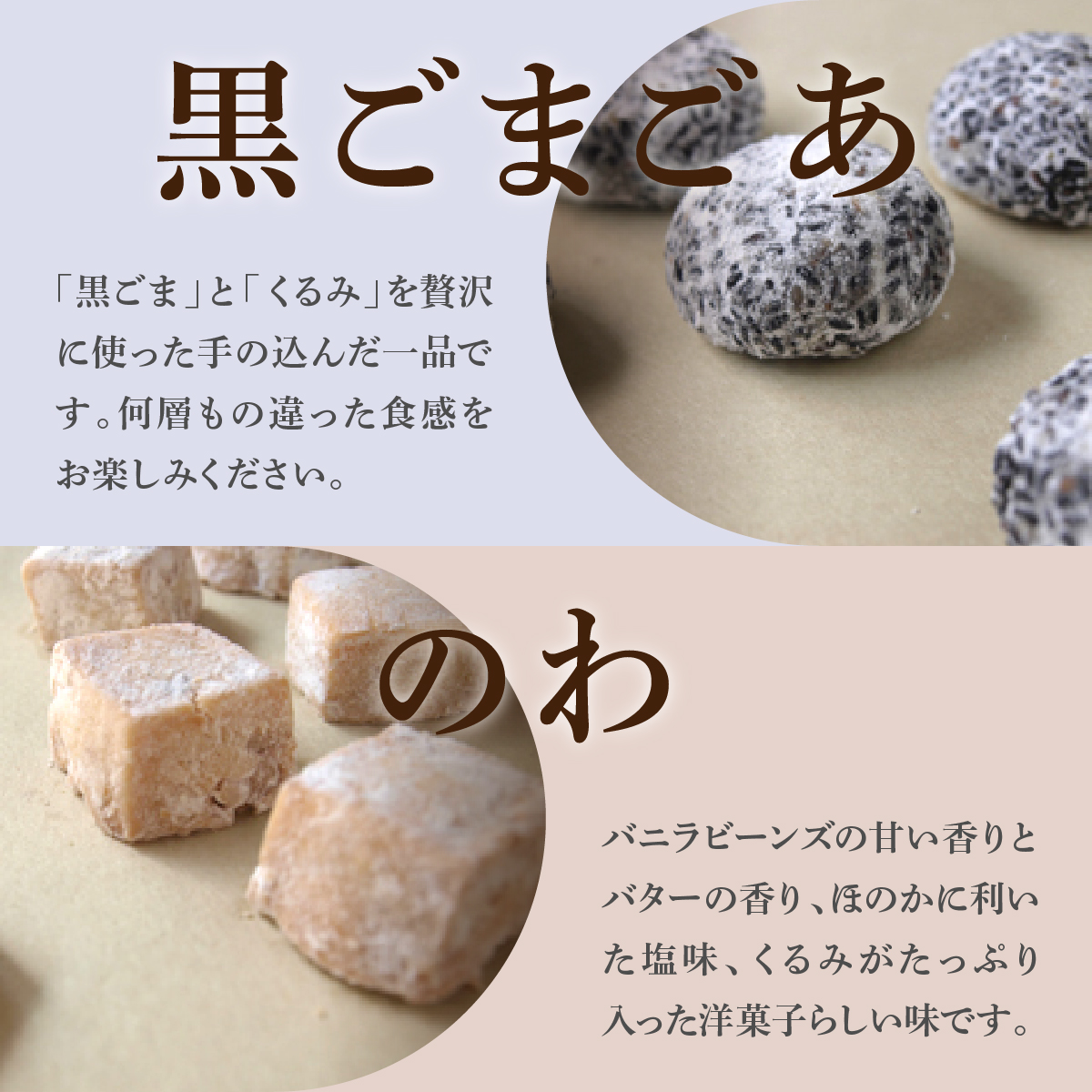 クッキー8種[005-a002] [お菓子 焼菓子 詰合せ 手作り ハンドメイド ギフト 化粧箱 新鮮 安心 美味しい 国内産 添加物 アイスボックス ごあ 有機 宇治 抹茶 きなこ 黒ごま 甘夏 バーム油 バター 卵 ]