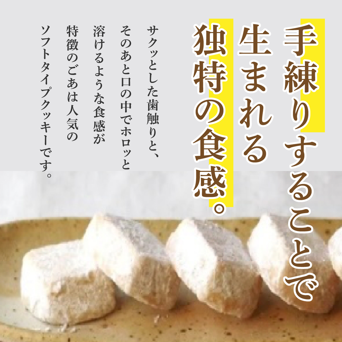 クッキー ごあ8個 [005-a003] [お菓子 焼菓子 詰合せ 手作り ハンドメイド ギフト 化粧箱 新鮮 安心 美味しい 国内産 添加物 ごあ バター 卵 ]