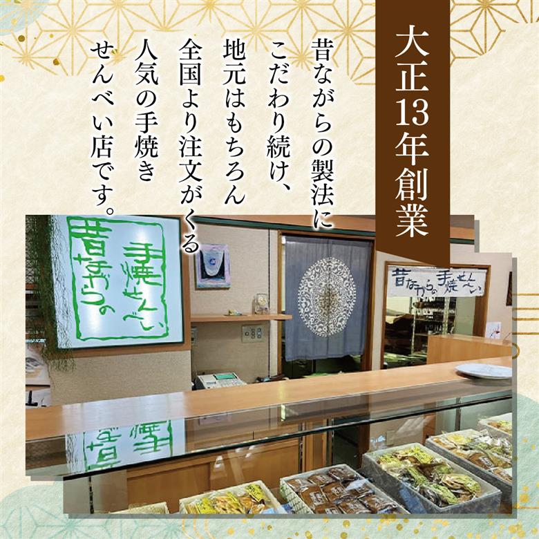 創業90余年の老舗「田中金盛堂」芦屋せんべい　72枚入り【お菓子 和菓子 贈り物 ギフト 手土産 お茶うけ おやつ 人気 瓦せんべい たまごせんべい 昔ながら 手焼き 焼き印 お土産 個包装】[058-a003]