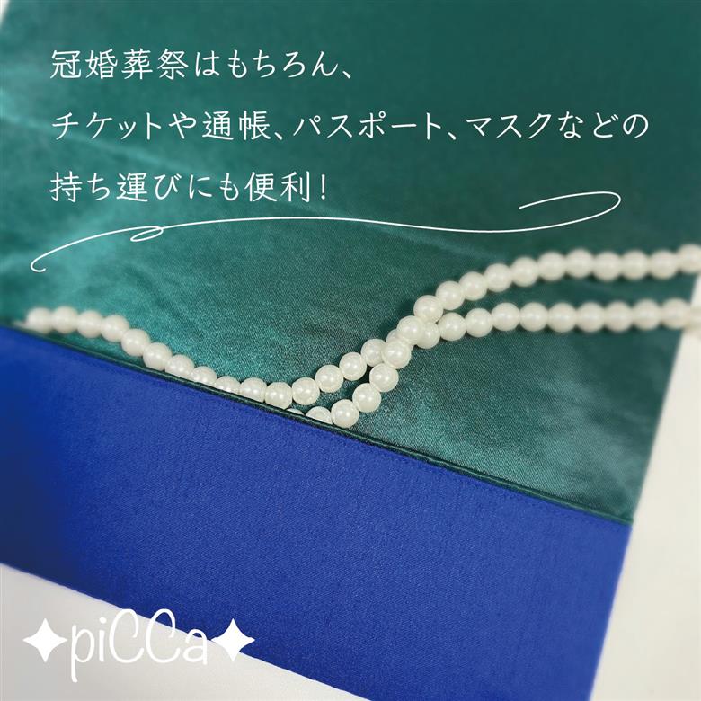 myフクサ(袱紗)　リバティWild Flowers×ブルー×グリーン [009-a001]ファッション 小物 普段使い 可愛い オシャレ 女子 冠婚葬祭 チケット 通帳 マスクケース ギフト お祝い