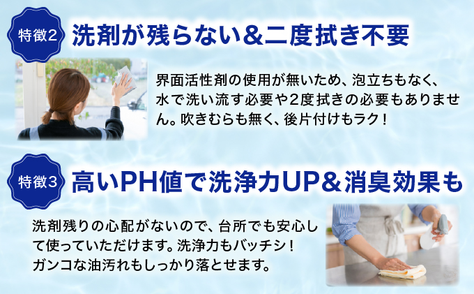 強力アルカリ電解水 13.1ＰＨ 10リットル[除菌  洗浄 消臭 掃除 大掃除 住宅用洗浄剤][003-a001]