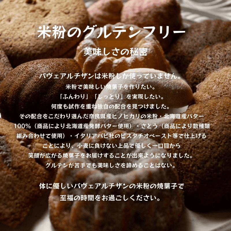 芦屋サロン＆SWEETS set B[女性限定サロン お米の焼菓子詰合せ 美容 チケット お菓子][029-a004]