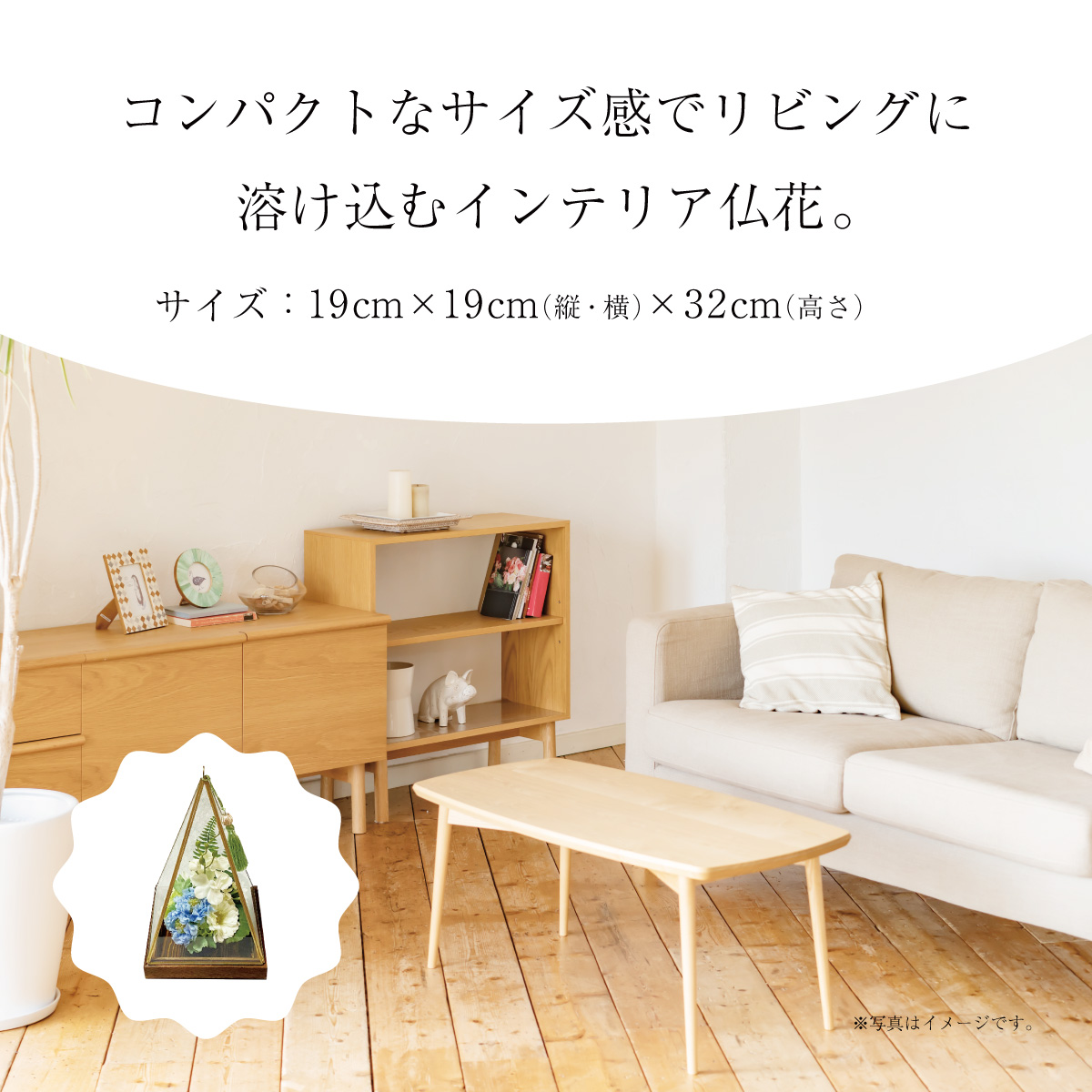 ガラスケース入りのアレンジメントフラワー（水色）[042-a003_01]