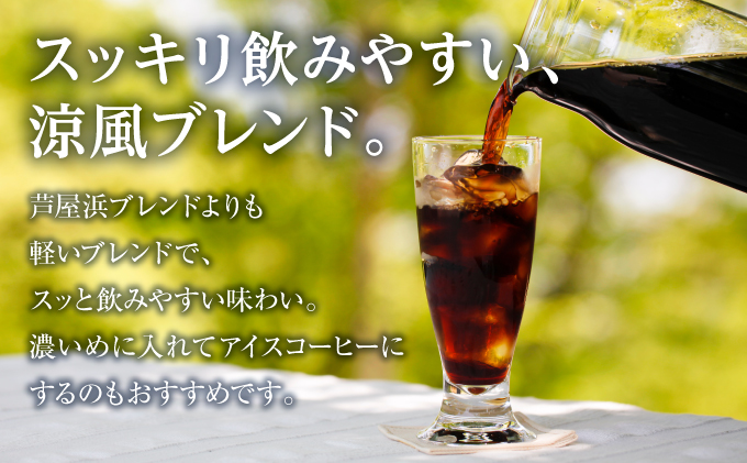 [ブレンド2種各250g] 世界流通量上位５％のスペシャルティコーヒー【豆】[011-a011_01]