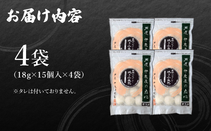 芦屋伊東屋 黒豚のジューシー焼き小籠包4袋セット｜小籠包 中華 点心 惣菜 簡単 おうち おかず おつまみ 豚肉 薄皮 ジューシー 肉汁 冷凍 イトー屋 お取り寄せ ギフト お中元 お歳暮 037-a028