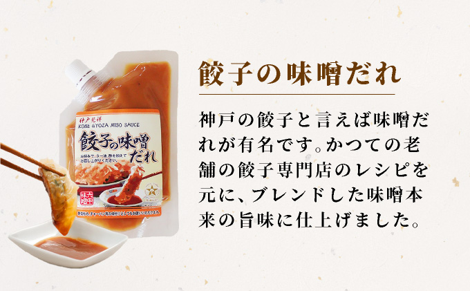 創業100有余年の老舗味噌屋の「六甲みそ 手みやげ 茜(あかね)」[065-a010]
