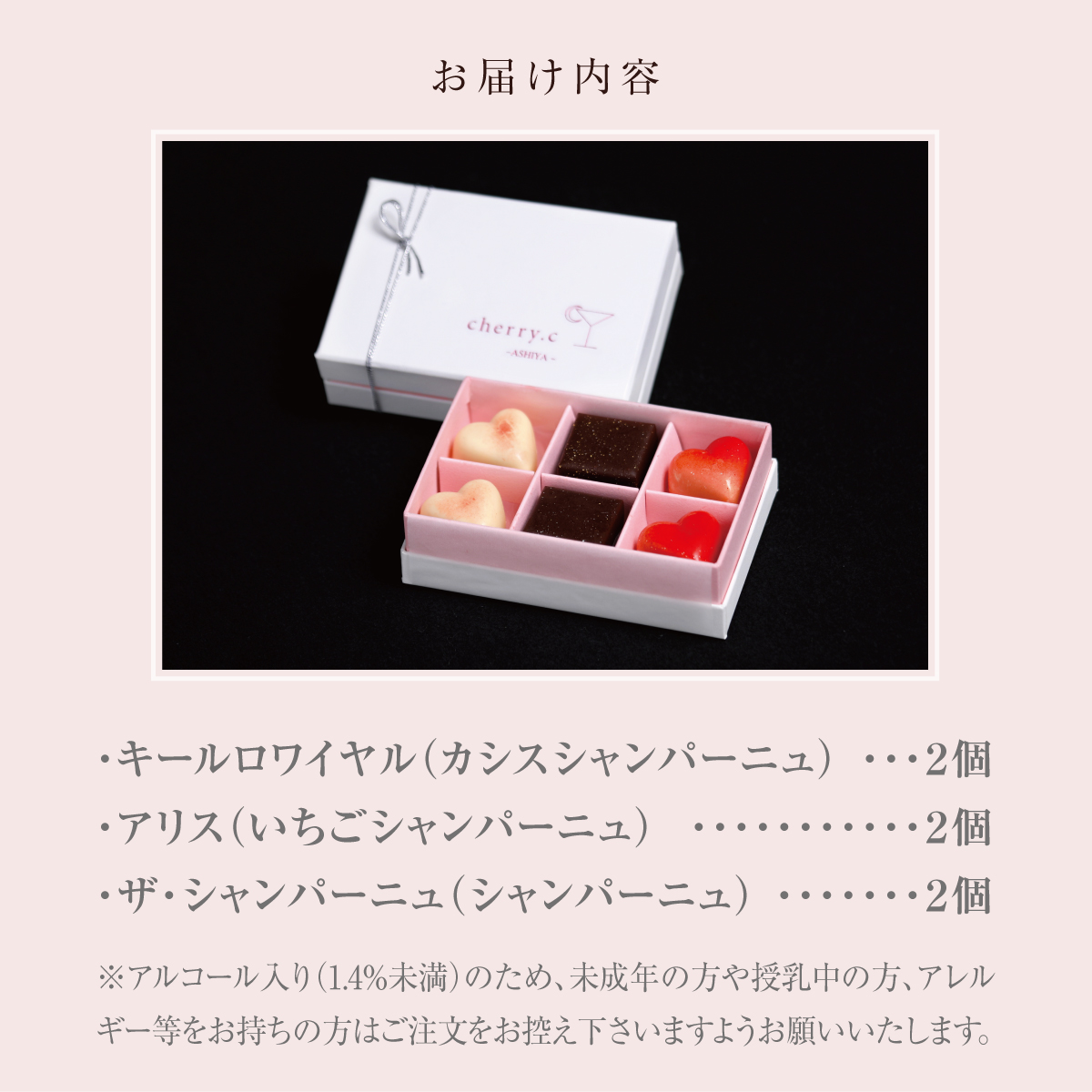 ドン・ペリニョン　ショコラ アソート【cherry.c】｜チョコレート ショコラ チョコ バレンタイン チェリーシー スリジエ お菓子 洋菓子 ギフト 贈り物 スイーツ ベルギー ビター ホワイトデー 手土産 詰め合わせ [024-a001_A]