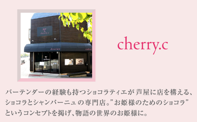 cherry.ｃ ショコラ 詰め合わせA[ チョコレート スイーツ ギフト ][024-a007_A]