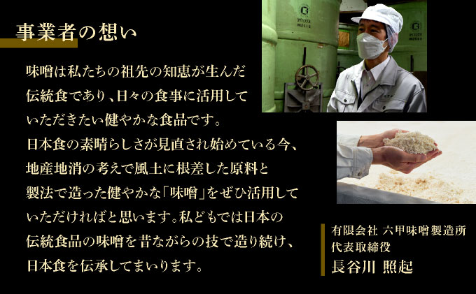 創業100有余年の老舗味噌屋の「六甲みそ フリーズドライ味噌汁詰合せ」32食[065-a003]