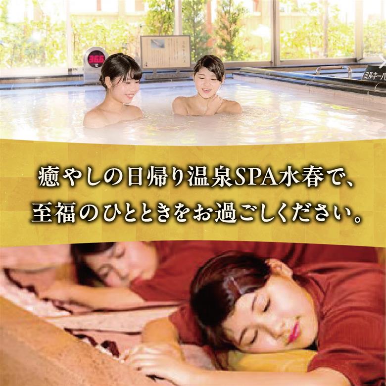 潮芦屋温泉SPA水春で使える 入浴＋岩盤浴セット | 岩盤浴 温泉 スパ エステ フェイシャルエステ 入浴 サウナ リラクゼーション リラク マッサージ 日帰り温泉 露天風呂 癒し お風呂 風呂 天然温泉 掛け流し ロウリュ チケット 体験 [057-a001]