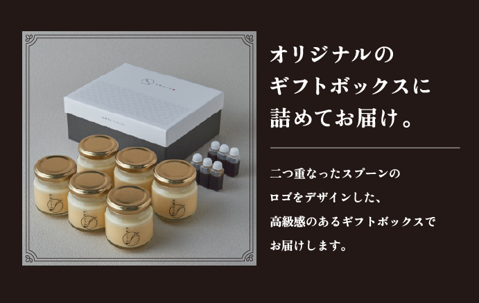 芦屋ぷりん カスタード 6個入[018-a002] プリン プディング スイーツ デザート お菓子 洋菓子 洋生菓子 ギフト 牛乳 卵 生クリーム カラメル オーガニック 芦屋 兵庫