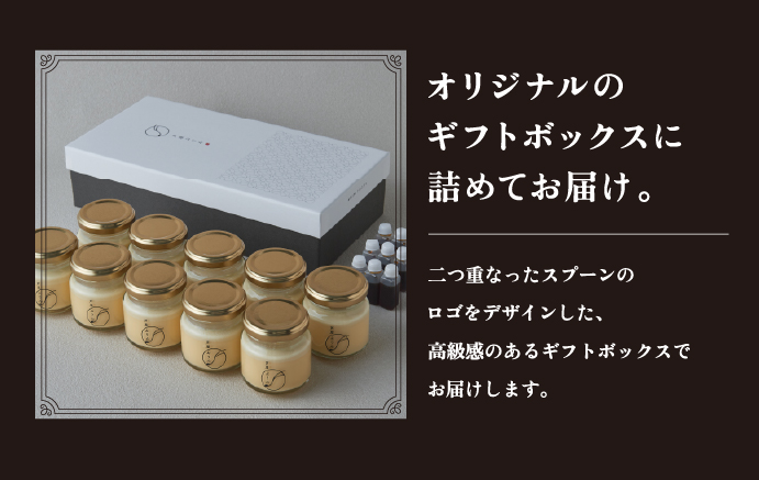芦屋ぷりん カスタード 10個入[018-a004] プリン プディング スイーツ デザート お菓子 洋菓子 洋生菓子 ギフト 牛乳 卵 生クリーム カラメル オーガニック 芦屋 兵庫