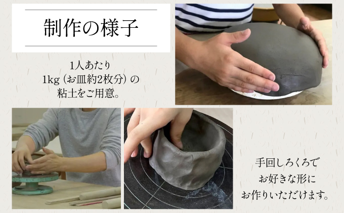 陶芸体験チケット（滴翠窯）1回分[048-a001]